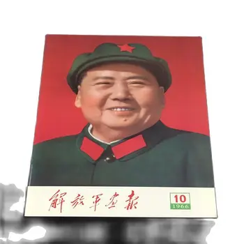 Kultuurirevolutsiooni vajutage, punane ajakirja Esimees Mao pildiline, klassikaline joonis pildiline, oktoober 1966