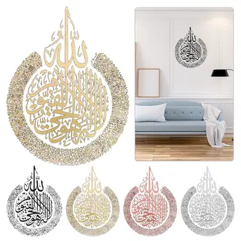 Kingitus Teenetemärgi Home Decor araabia Kalligraafia Ramadan Tapeet Islami Seina Art EID AL FITR Ayatul Kursi Kleebised