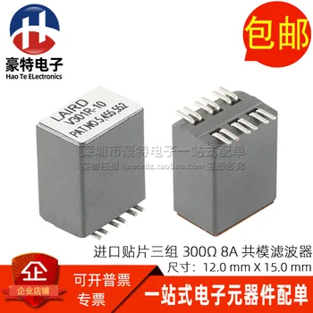 2tk/ CM4732V301R-10 imporditud plaaster 3 gruppi 300Ω 8A suure voolu EMI common mode filtri induktor