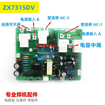 Zx7 315dv Keevitus Masin Võimsus Pardal Kelked Dual Voltage Power Board Konverteerimise Pardal kuni 400dv
