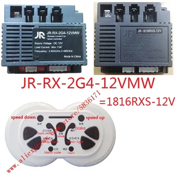 JR-RX-2G4-12VMW HY-RX-2G4-12VMW 1816RXS Laste elektriauto Vastuvõtja Töötleja Circuit Board, 12V Kontroller, pult