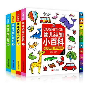 4 raamatut/set 17*17cm Laste Kognitiivsete Entsüklopeedia Hiina ja inglise kakskeelne pilt raamat beebi Papist Raamatud Vanus 0 kuni 6